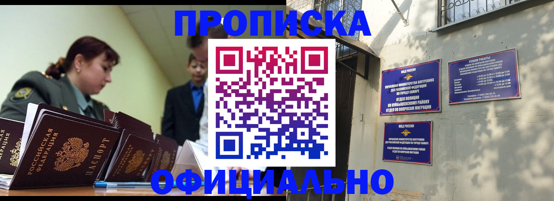 временная регистрация законно в Красноярском крае