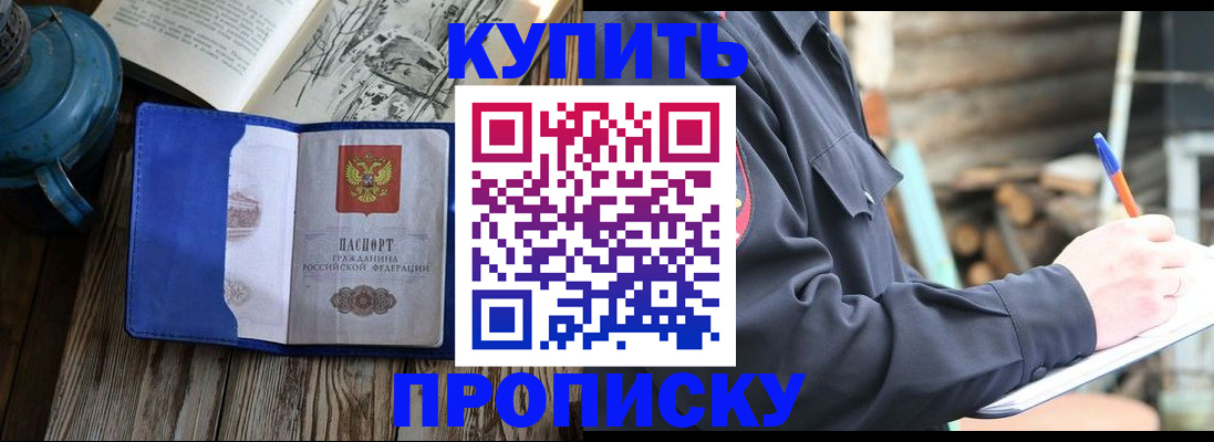 временная регистрация в Красноярском крае