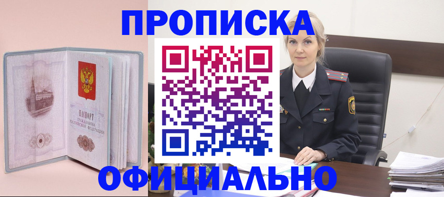 временная регистрация в Красноярском крае